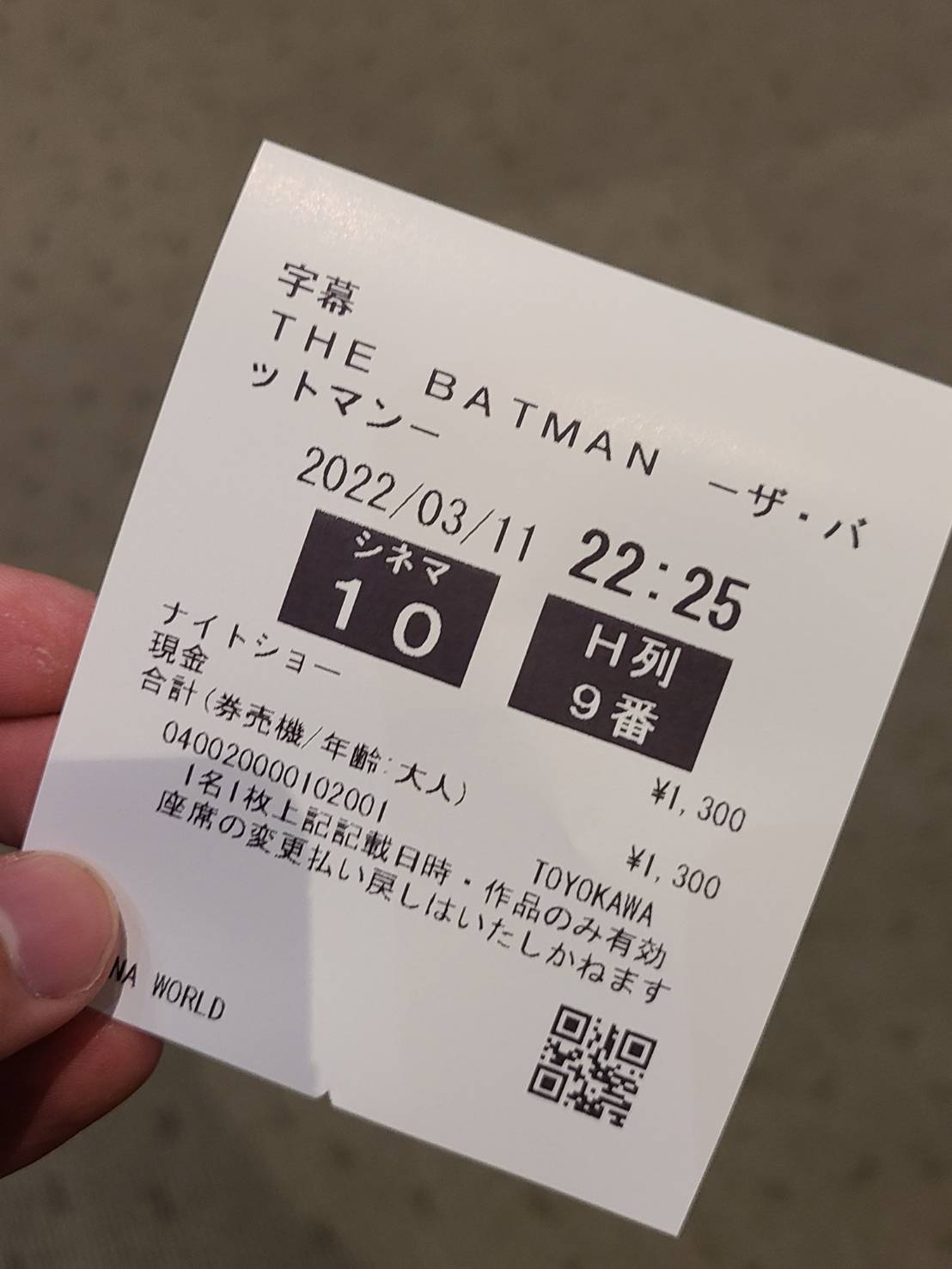 バットマン見に行ってきました！