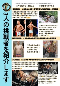2026年CHAOSジムの挑戦がいざ始まる！