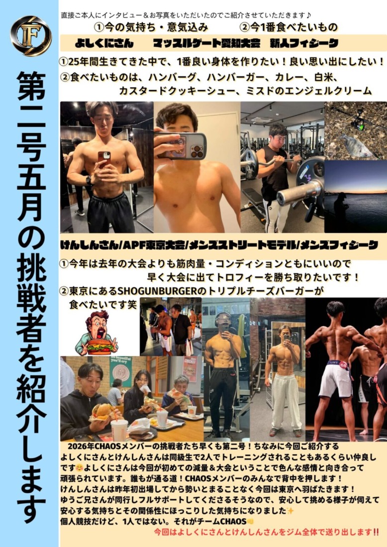 早くも第二号の挑戦者が！