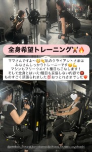 全身トレーニング！