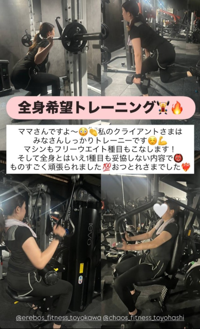 全身トレーニング！