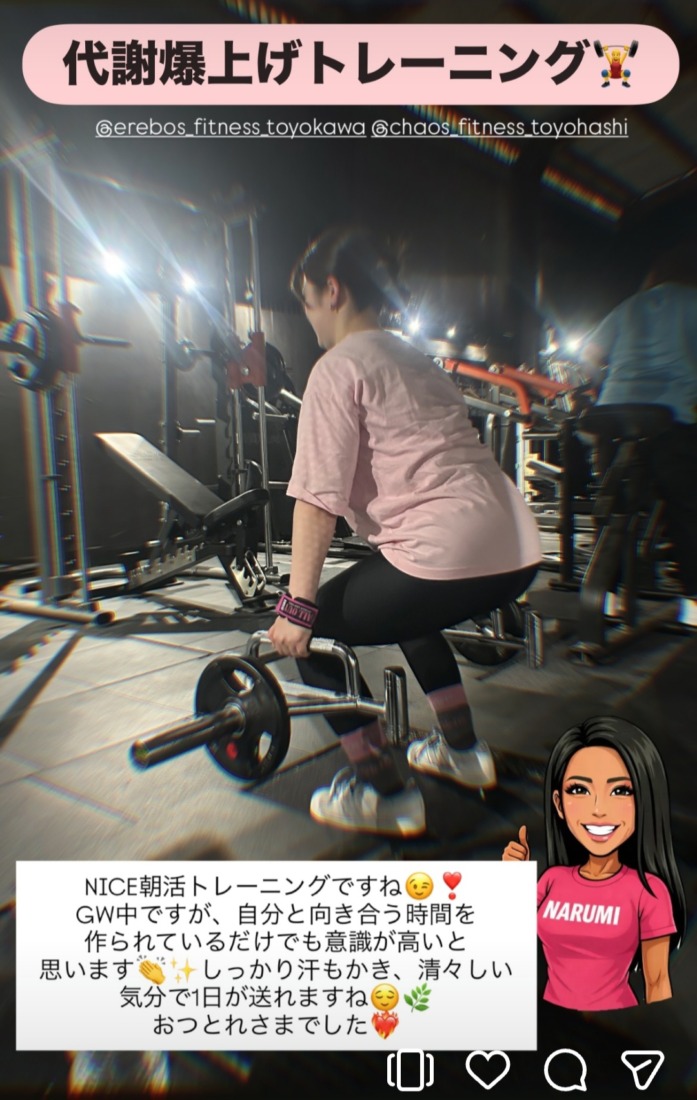 代謝爆アゲトレーニング！